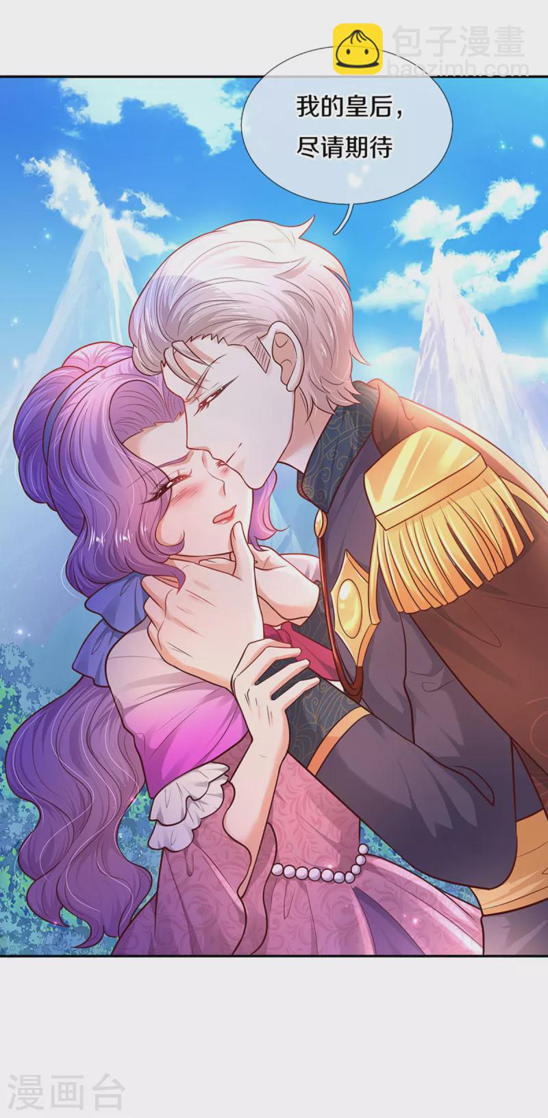 🍟某天成为王的女儿 第322话 你开心就好 第19页