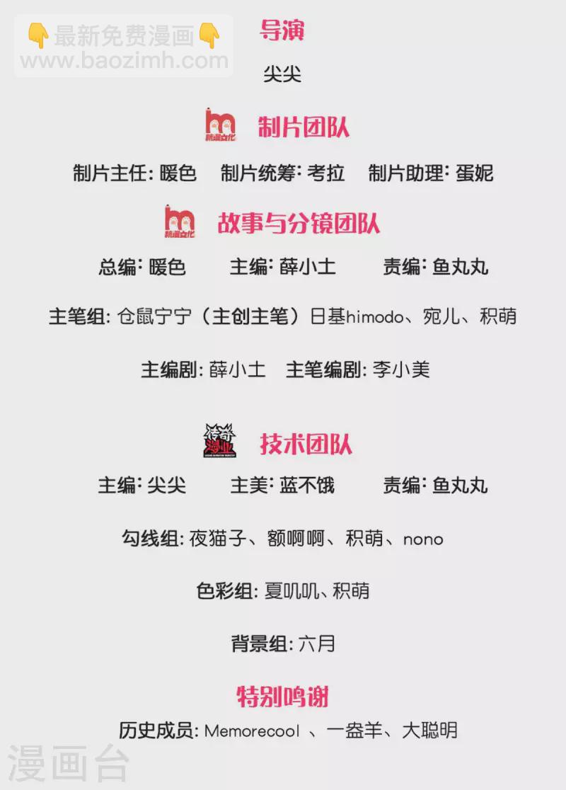 🍟某天成为王的女儿 第322话 你开心就好 第2页