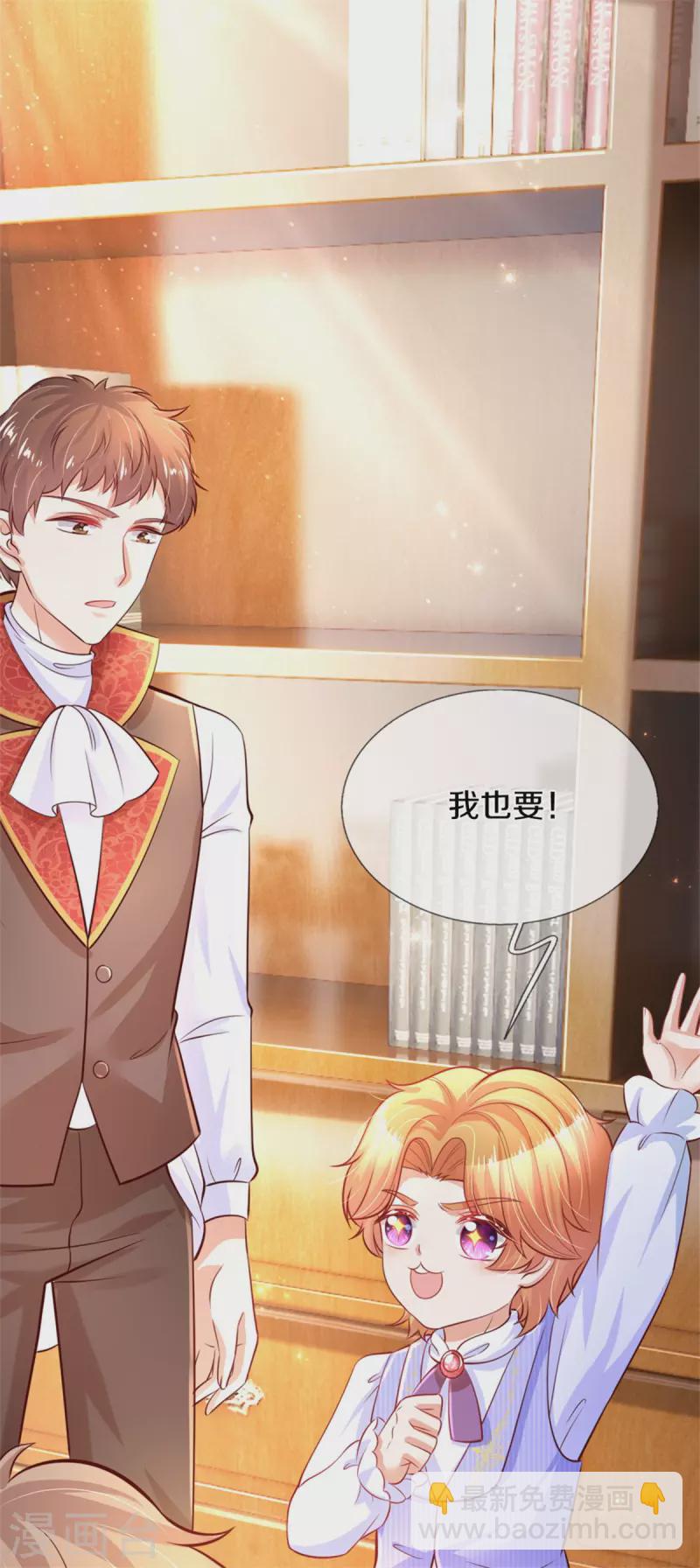 🍟某天成为王的女儿 第322话 你开心就好 第25页