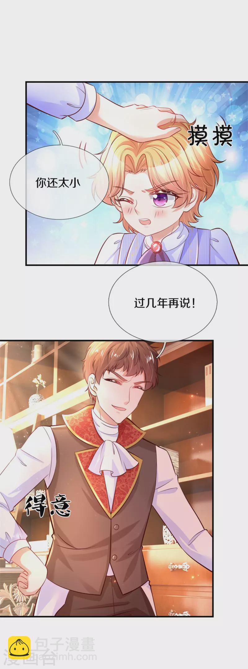 🍟某天成为王的女儿 第322话 你开心就好 第27页