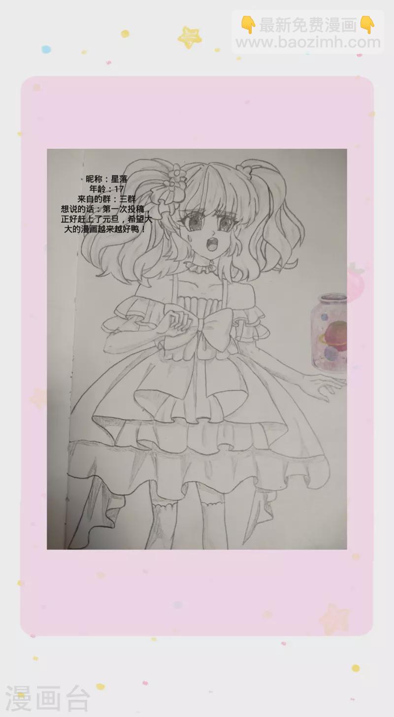 🍟某天成为王的女儿 第322话 你开心就好 第29页