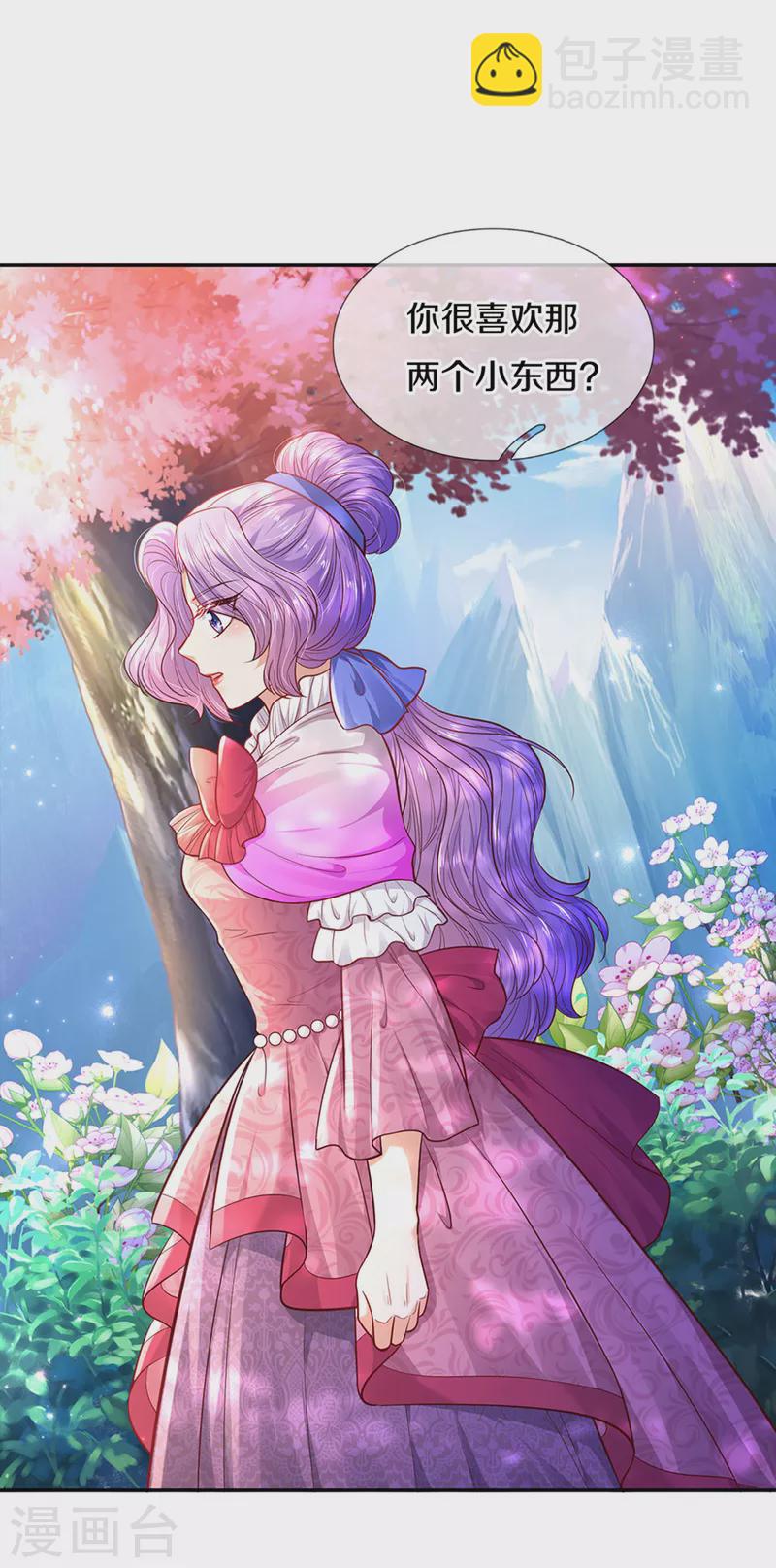 🍟某天成为王的女儿 第322话 你开心就好 第3页
