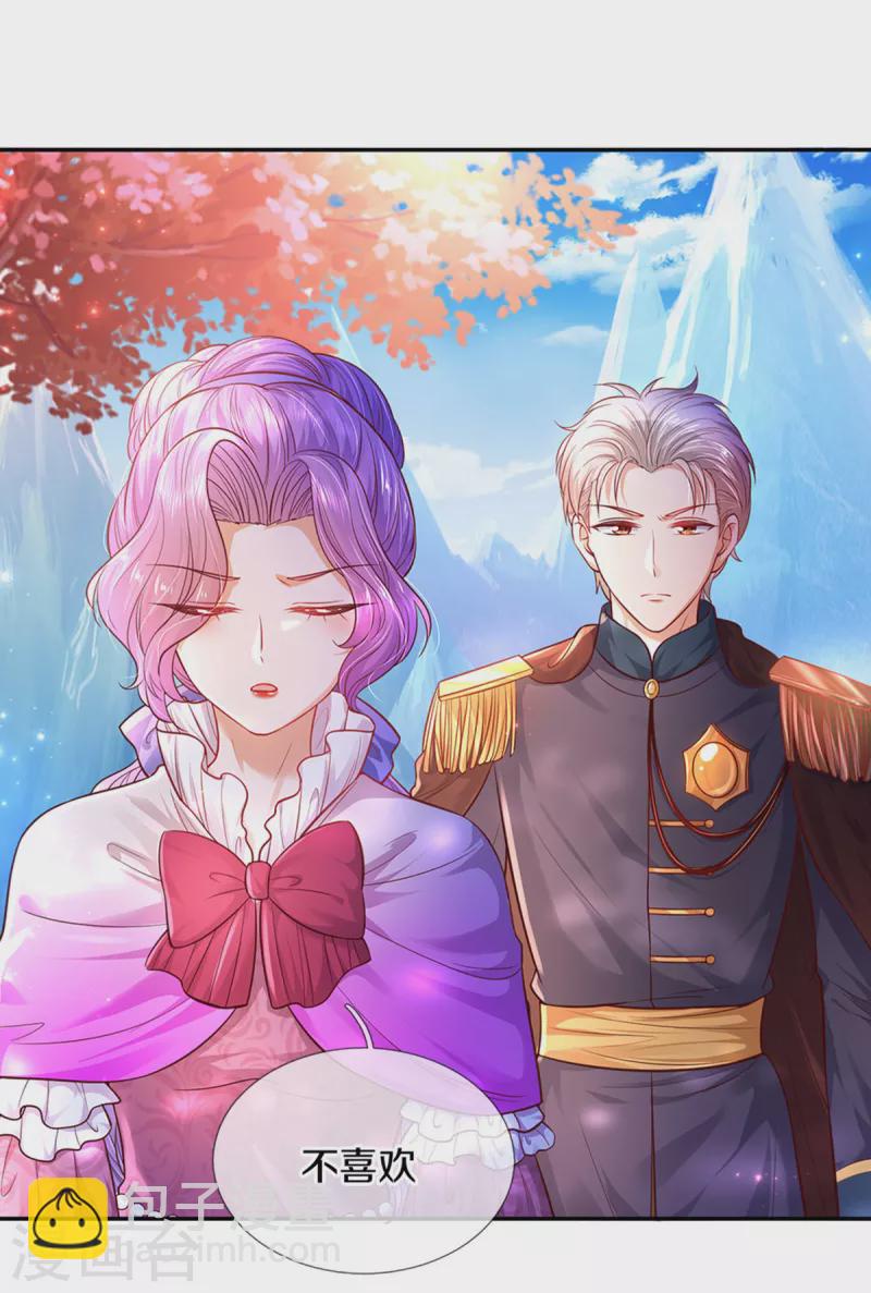 🍟某天成为王的女儿 第322话 你开心就好 第4页