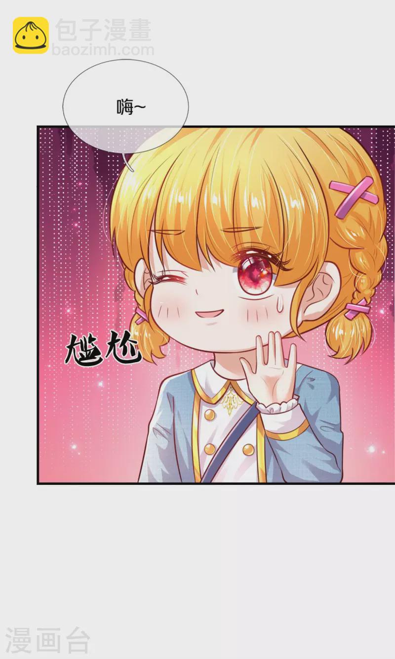 🍟某天成为王的女儿 第324话 一起去参军 第14页