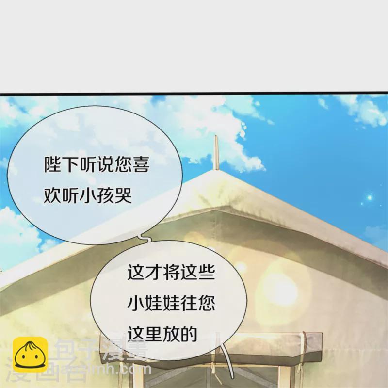 🍟某天成为王的女儿 第324话 一起去参军 第18页