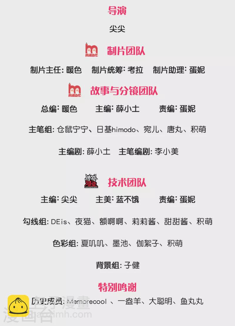 🍟某天成为王的女儿 第324话 一起去参军 第2页