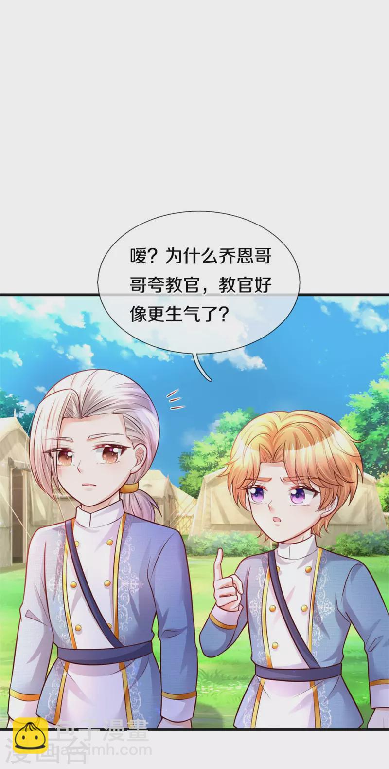 🍟某天成为王的女儿 第328话 就是！干！ 第14页