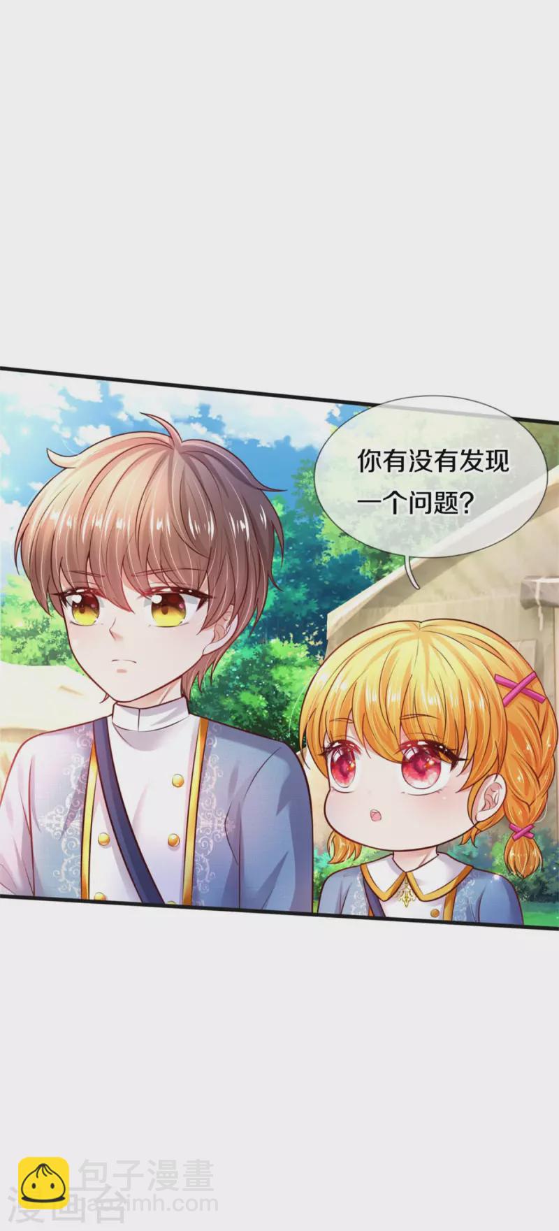 🍟某天成为王的女儿 第328话 就是！干！ 第20页
