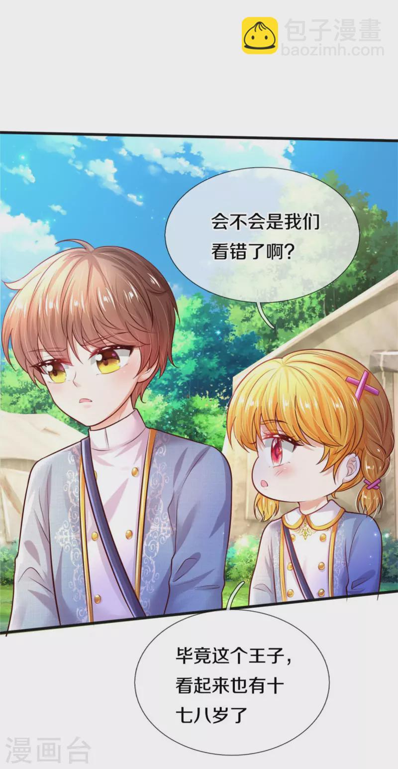 🍟某天成为王的女儿 第328话 就是！干！ 第22页