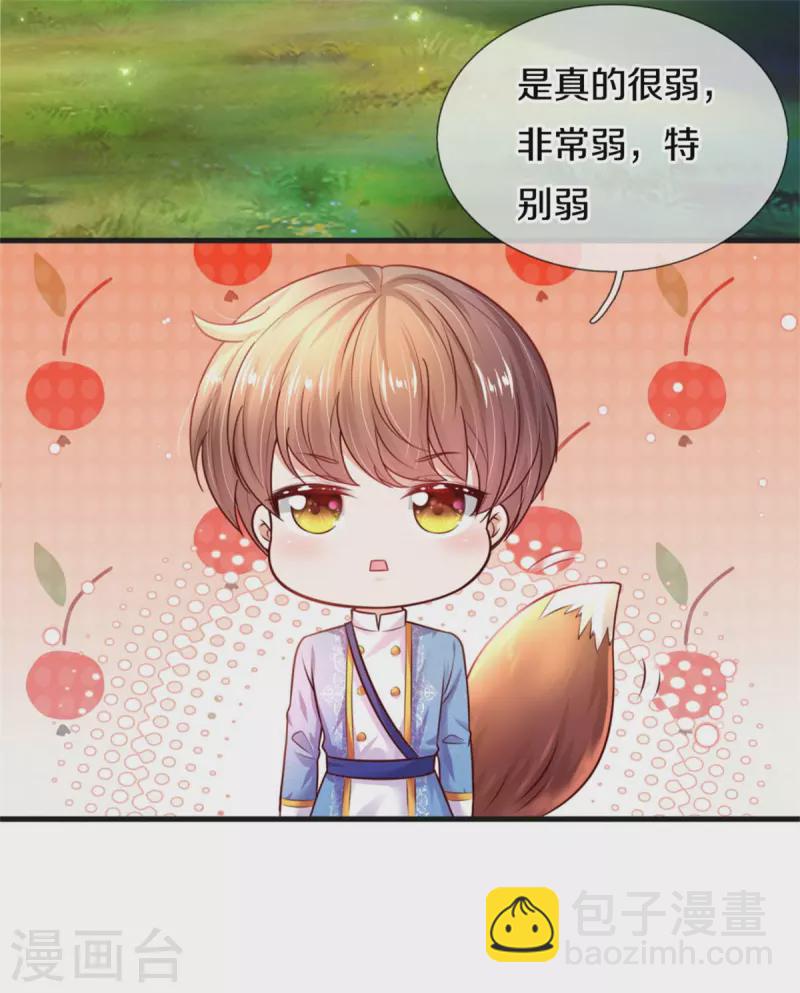 🍟某天成为王的女儿 第328话 就是！干！ 第25页