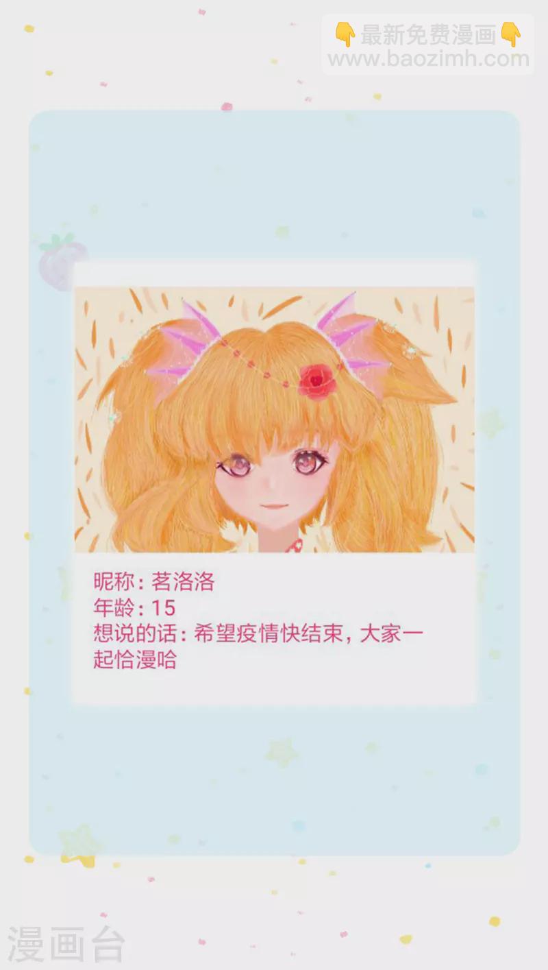 🍟某天成为王的女儿 第328话 就是！干！ 第32页