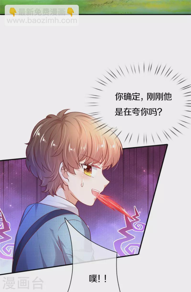 🍟某天成为王的女儿 第328话 就是！干！ 第6页