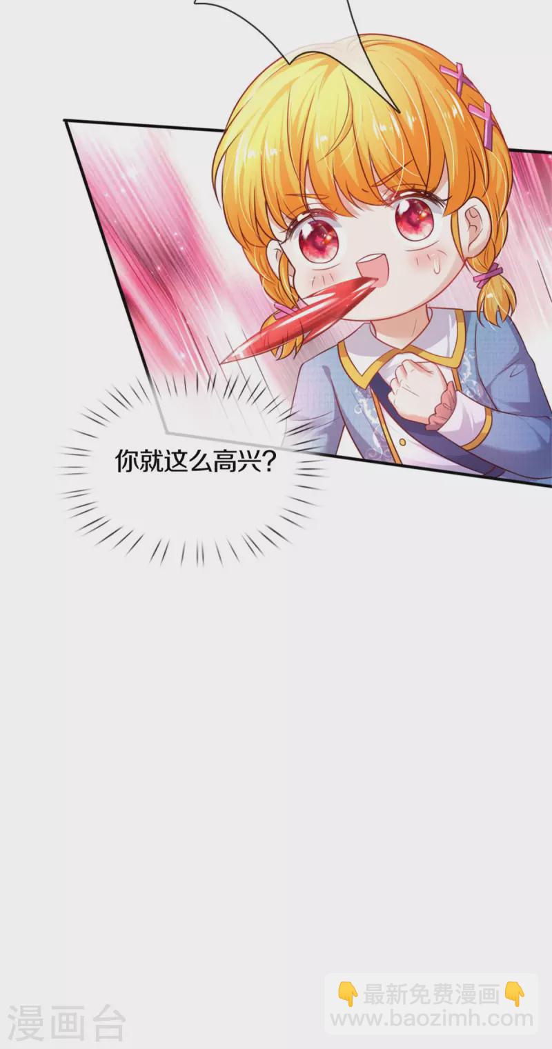 🍟某天成为王的女儿 第328话 就是！干！ 第7页