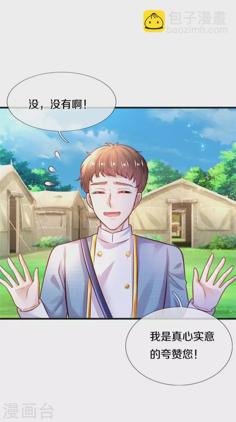🍟某天成为王的女儿 第328话 就是！干！ 第9页