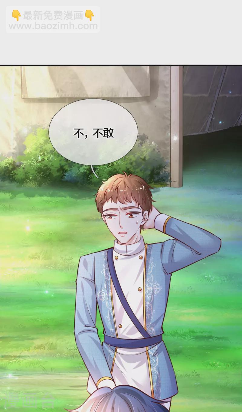 🍟某天成为王的女儿 第330话 幼崽打架 第19页