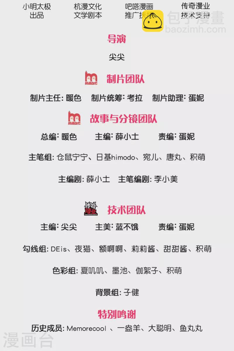 🍟某天成为王的女儿 第330话 幼崽打架 第2页