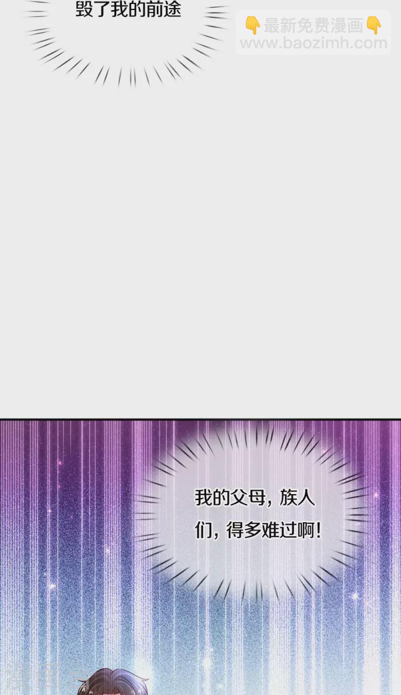 🍟某天成为王的女儿 第330话 幼崽打架 第26页