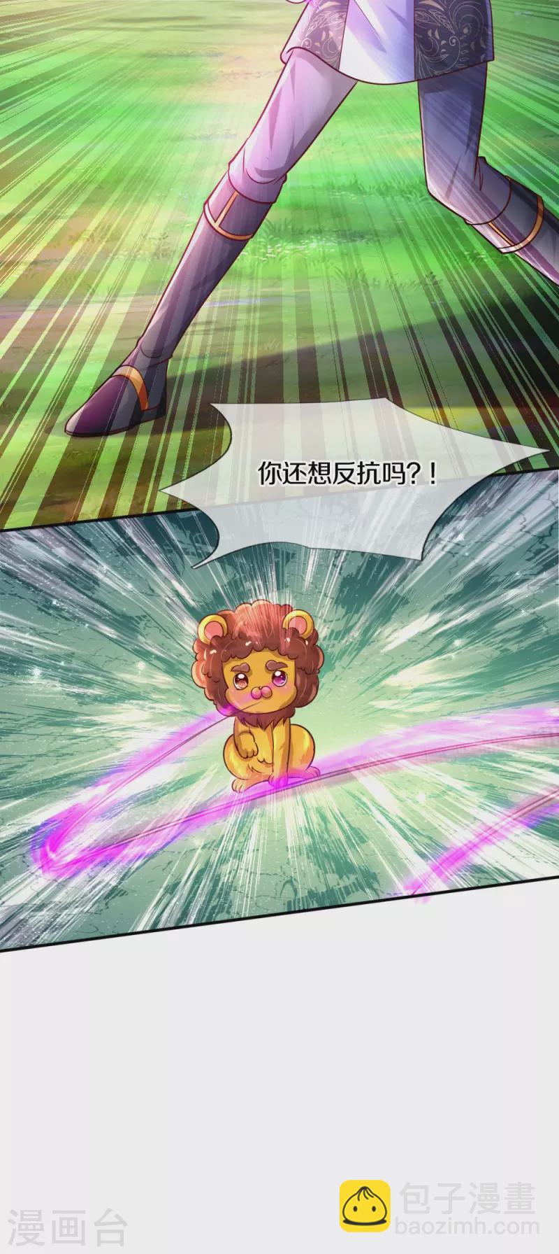 🍟某天成为王的女儿 第330话 幼崽打架 第32页