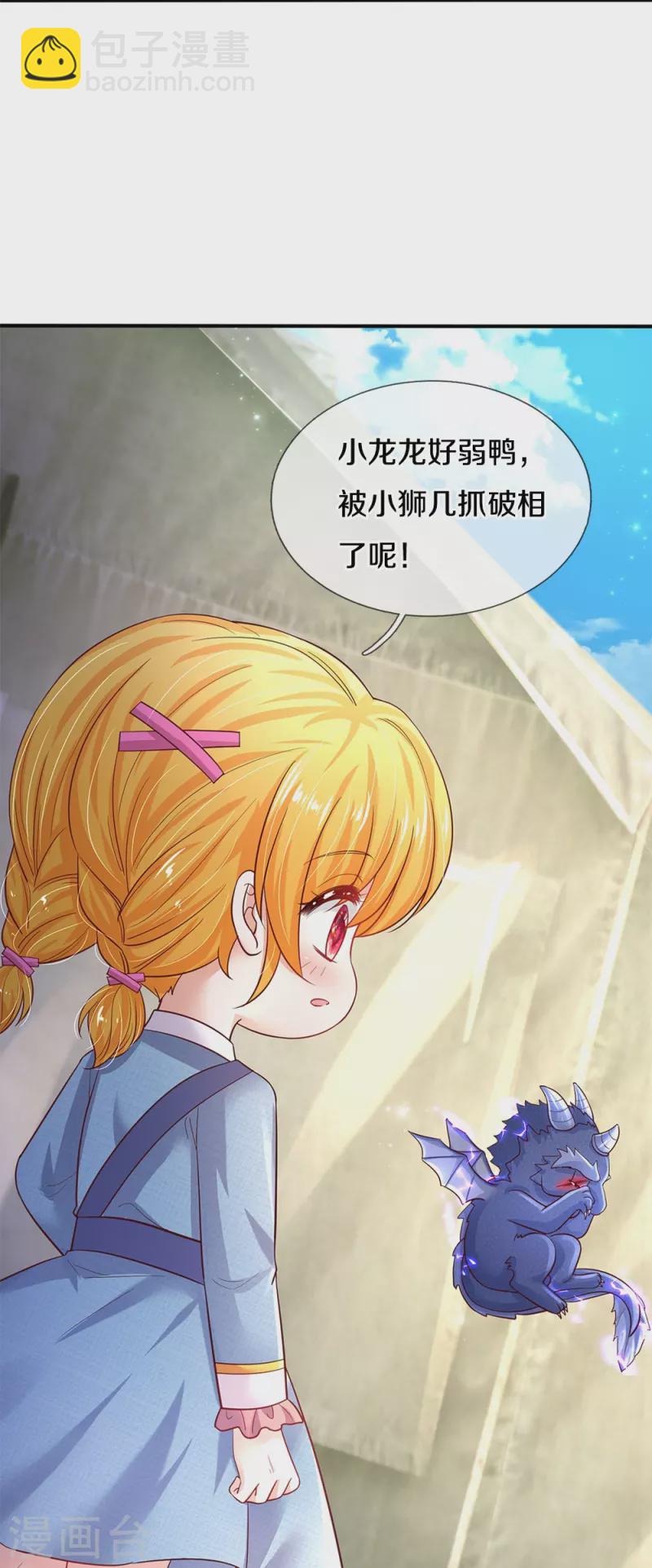 🍟某天成为王的女儿 第330话 幼崽打架 第9页