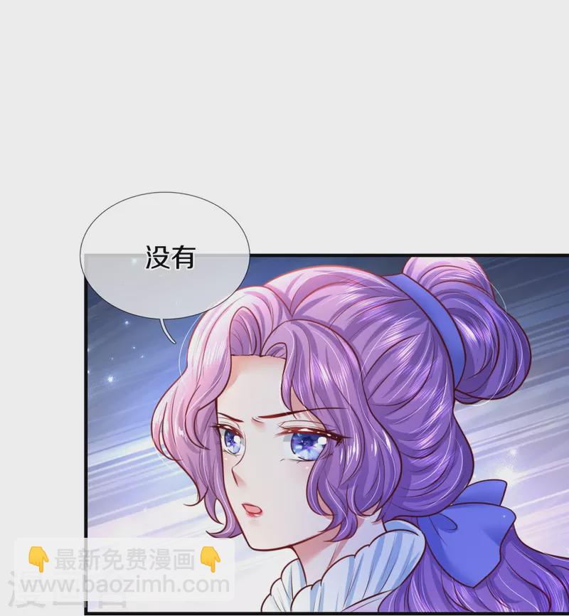 🍟某天成为王的女儿 第332话 我不在意他 第14页