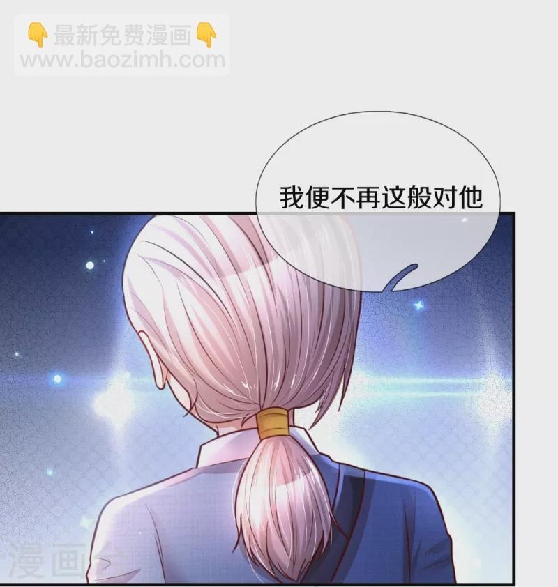 🍟某天成为王的女儿 第332话 我不在意他 第16页