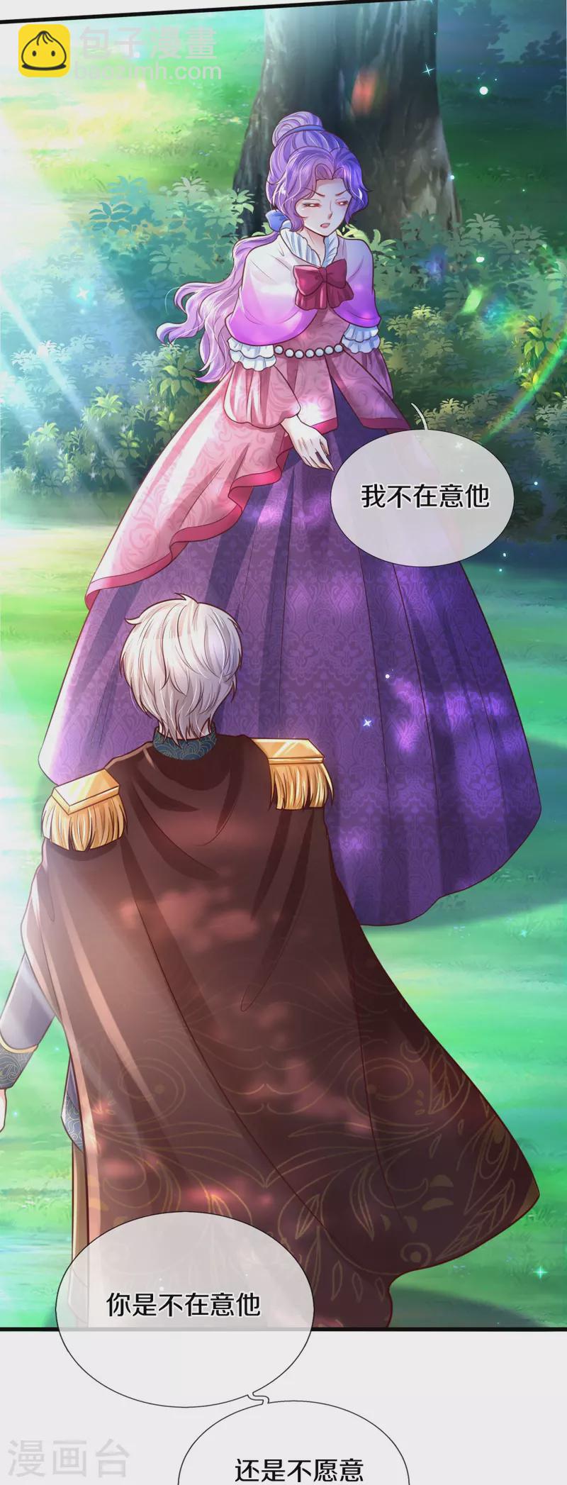 🍟某天成为王的女儿 第332话 我不在意他 第18页