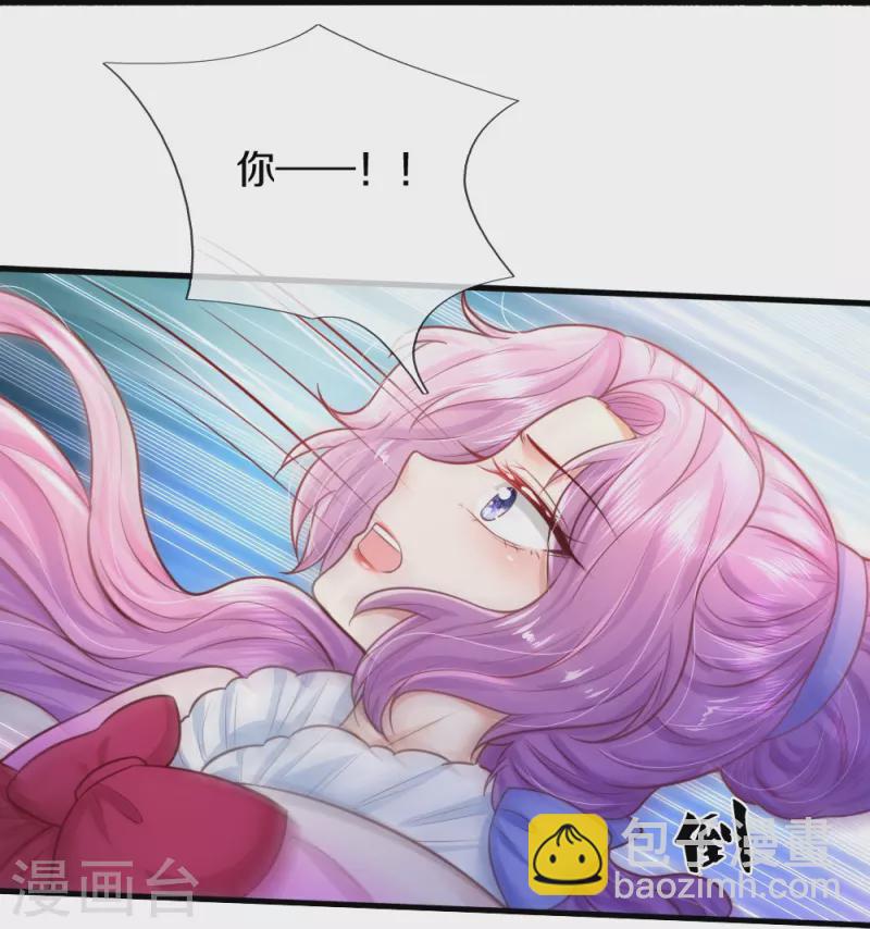 🍟某天成为王的女儿 第332话 我不在意他 第21页