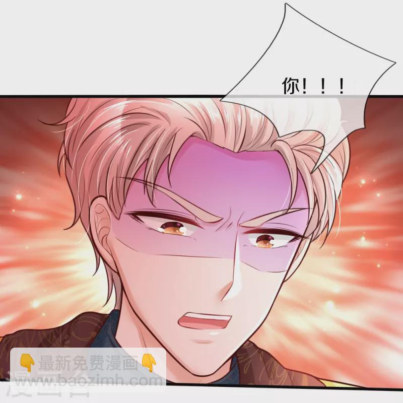 🍟某天成为王的女儿 第332话 我不在意他 第25页