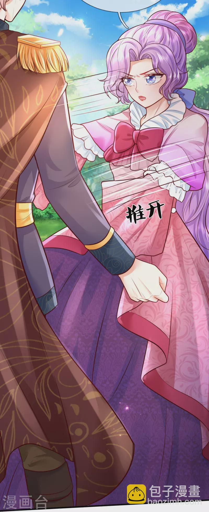🍟某天成为王的女儿 第332话 我不在意他 第27页