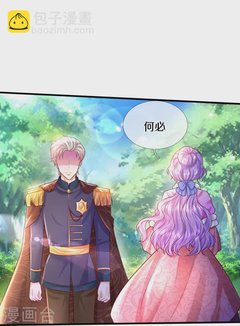 🍟某天成为王的女儿 第332话 我不在意他 第28页