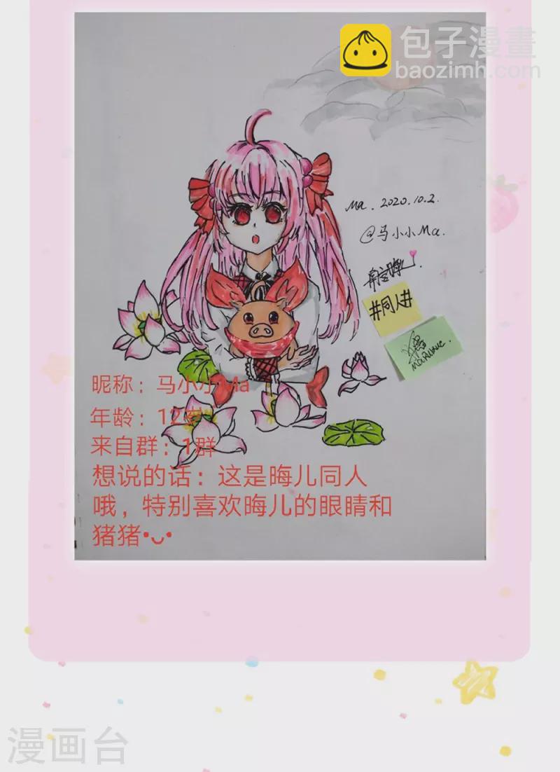 🍟某天成为王的女儿 第332话 我不在意他 第37页