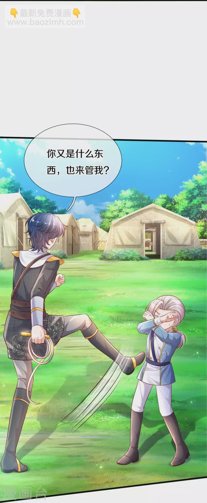 🍟某天成为王的女儿 第332话 我不在意他 第6页