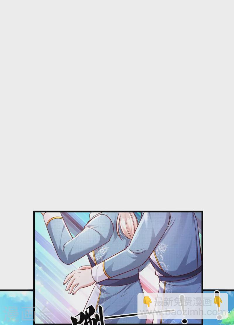 🍟某天成为王的女儿 第332话 我不在意他 第7页