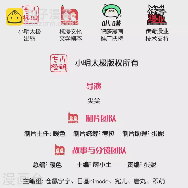 🍟某天成为王的女儿 第334话 我保她 第2页