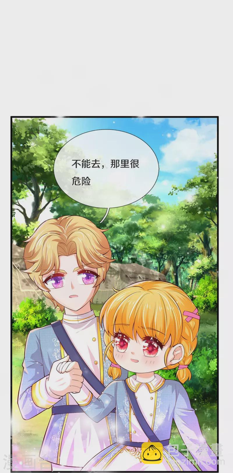 🍟某天成为王的女儿 第334话 我保她 第24页