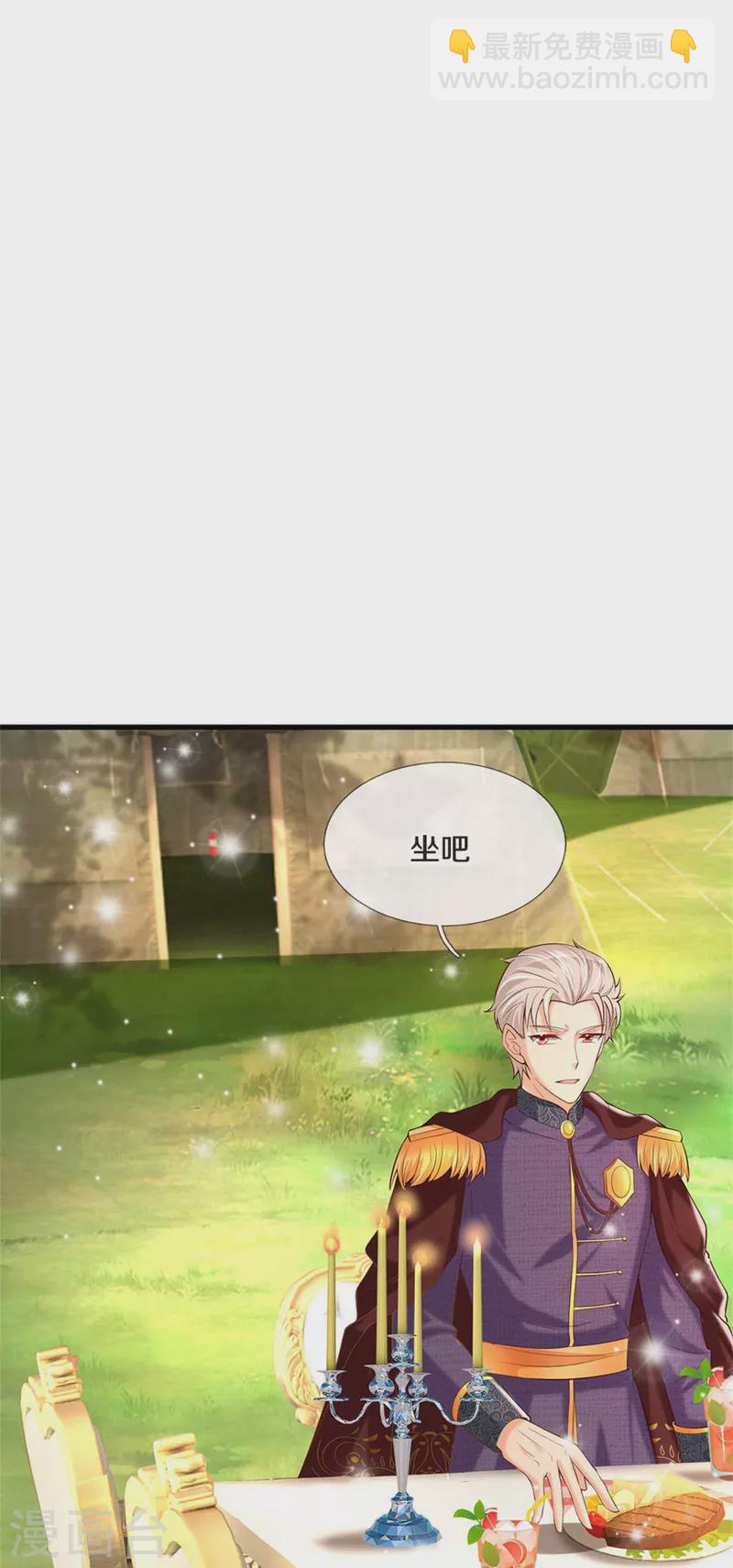🍟某天成为王的女儿 第334话 我保她 第28页
