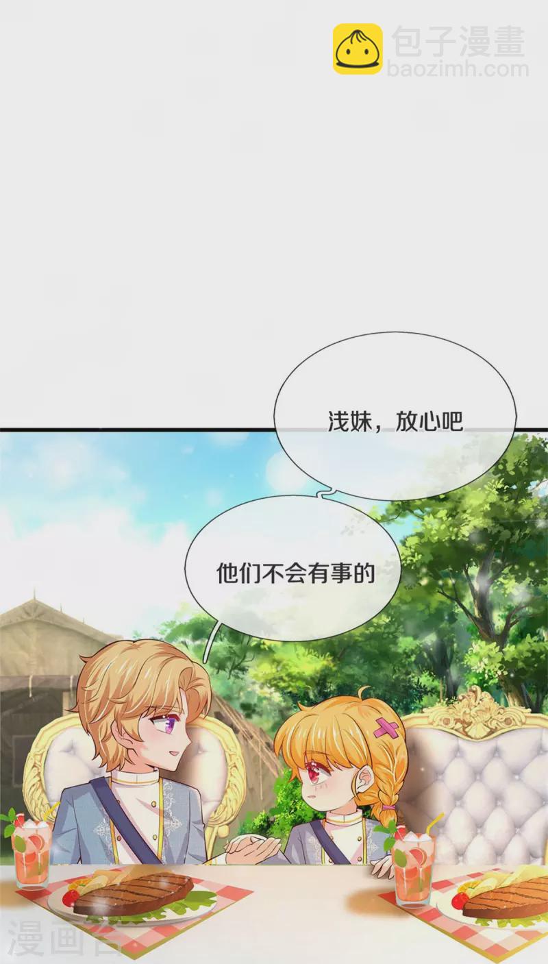 🍟某天成为王的女儿 第334话 我保她 第30页