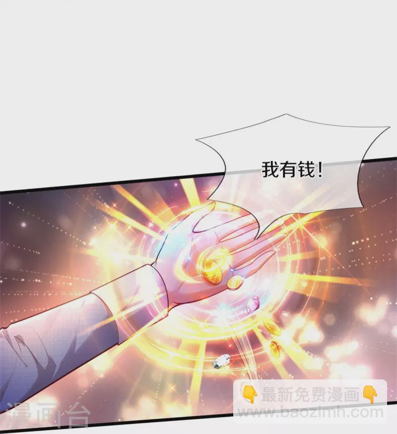 🍟某天成为王的女儿 第334话 我保她 第4页