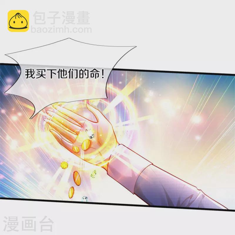 🍟某天成为王的女儿 第334话 我保她 第5页