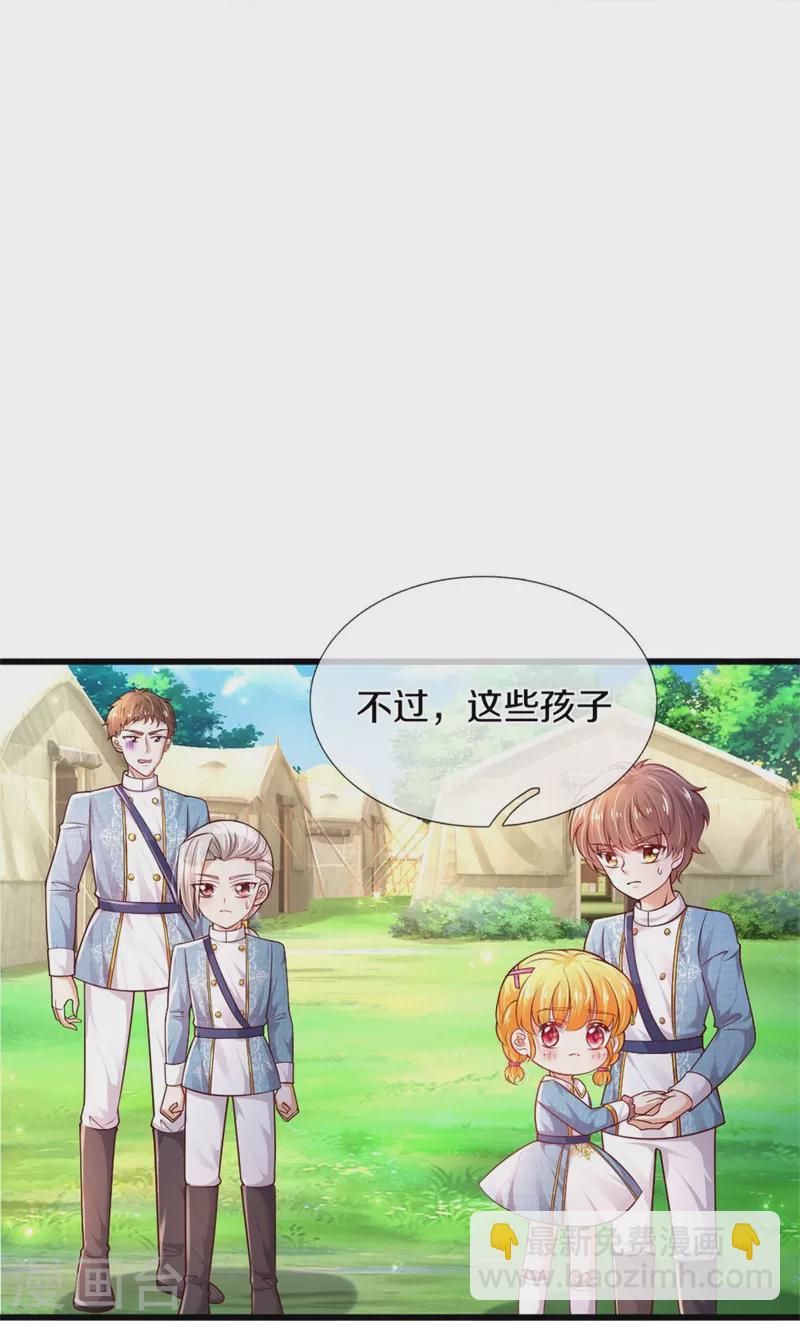 🍟某天成为王的女儿 第334话 我保她 第8页