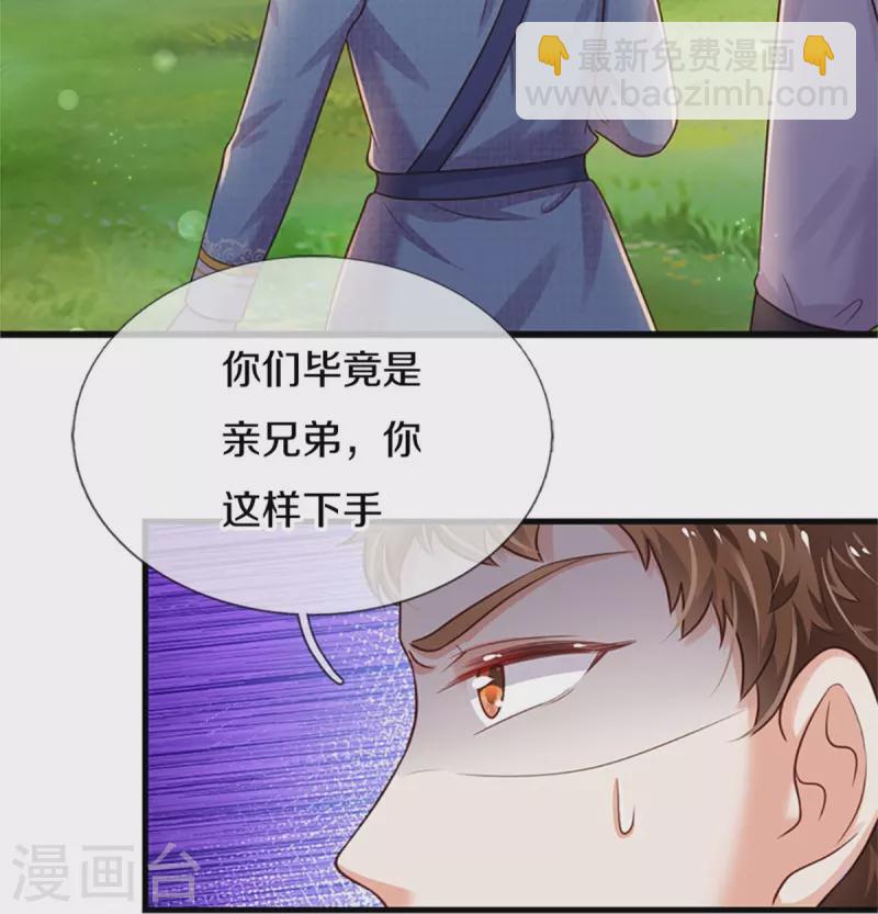 🍟某天成为王的女儿 第336话 烈王子最弱 第10页