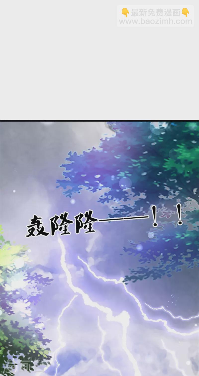 🍟某天成为王的女儿 第336话 烈王子最弱 第15页