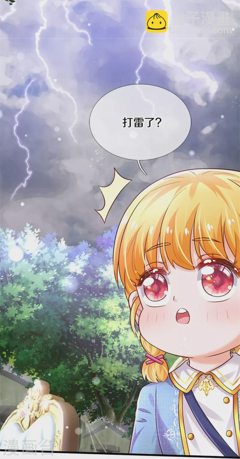 🍟某天成为王的女儿 第336话 烈王子最弱 第16页