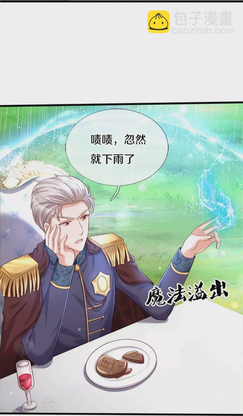 🍟某天成为王的女儿 第336话 烈王子最弱 第23页