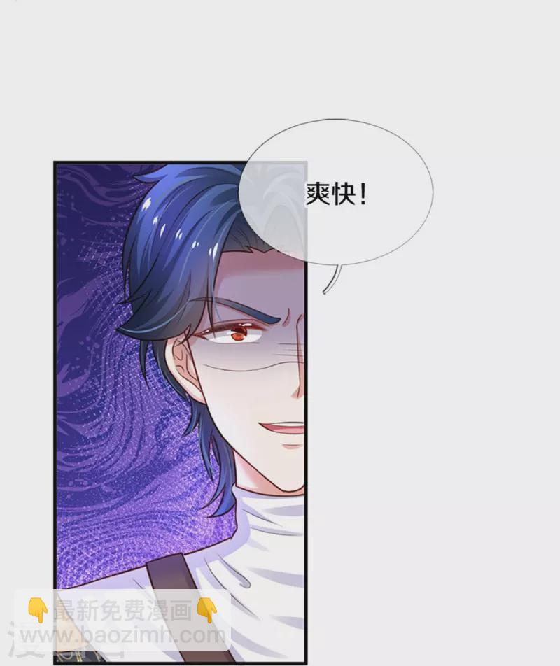 🍟某天成为王的女儿 第336话 烈王子最弱 第29页