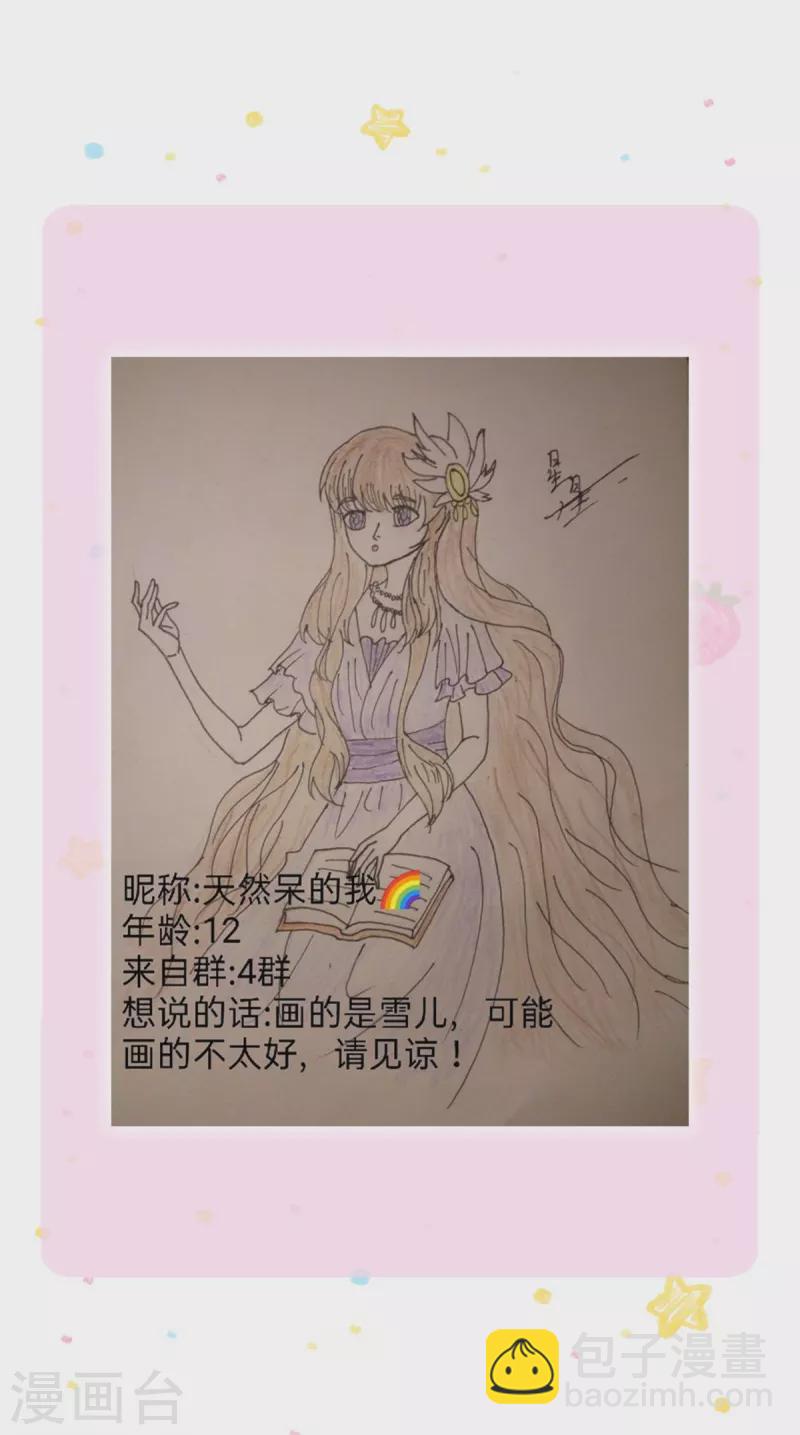 🍟某天成为王的女儿 第336话 烈王子最弱 第34页