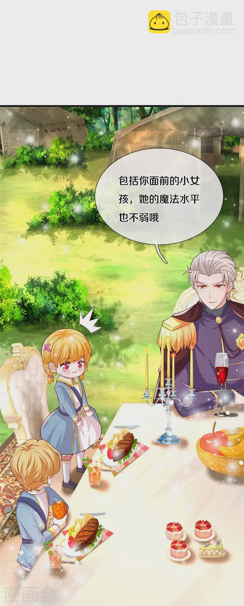 🍟某天成为王的女儿 第336话 烈王子最弱 第5页