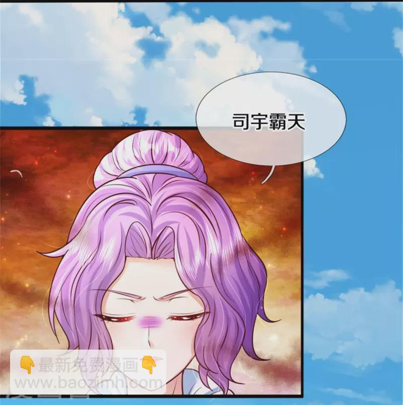 🍟某天成为王的女儿 第338话 霸天挨骂很开心 第10页