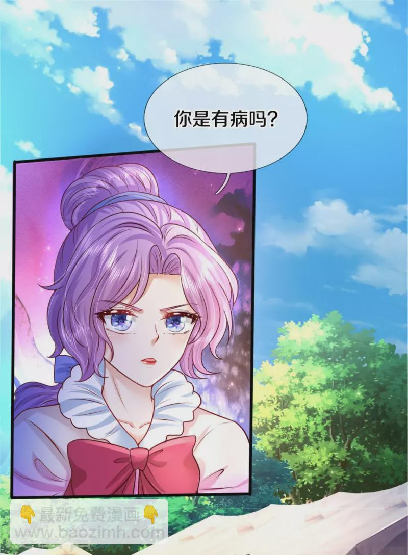 🍟某天成为王的女儿 第338话 霸天挨骂很开心 第12页