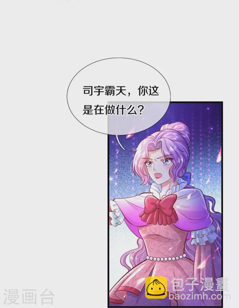 🍟某天成为王的女儿 第340话 海伦好帅！ 第10页